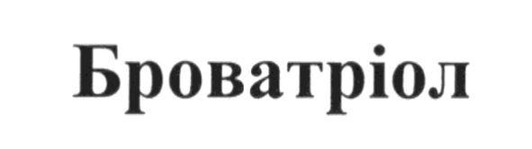 броватріол