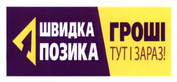 гроші тут і зараз