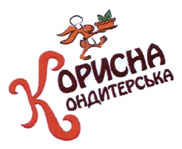 корисна кондитерська