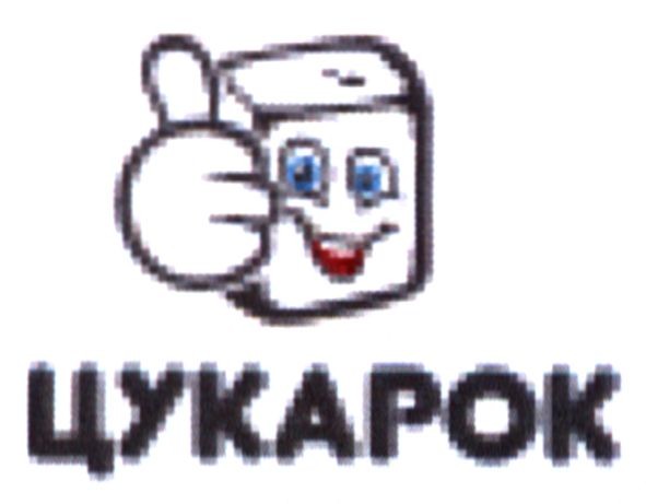 цукарок