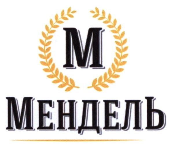 мендель