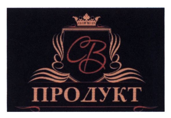 св продукт