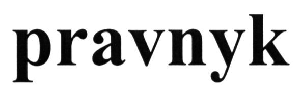 pravnyk