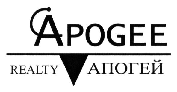 apogee