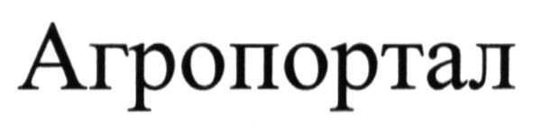 агропортал
