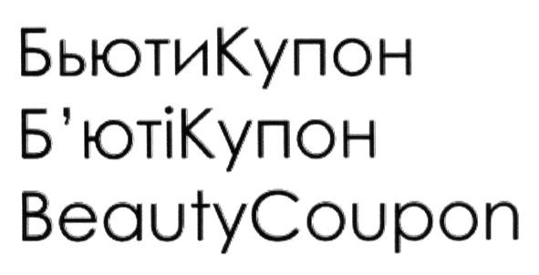 beautycoupon