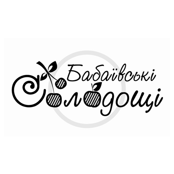 бабаївські солодощі