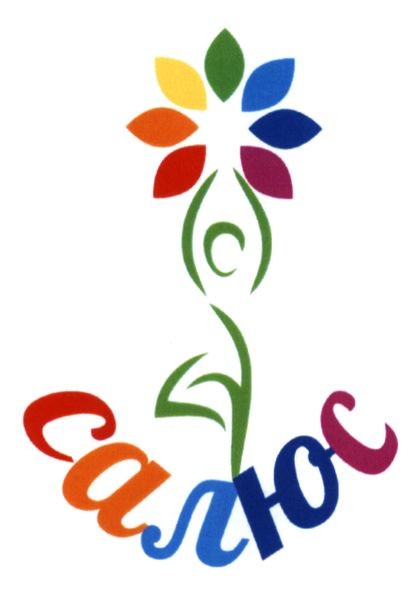 салюс