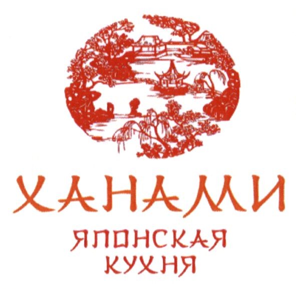 японская кухня