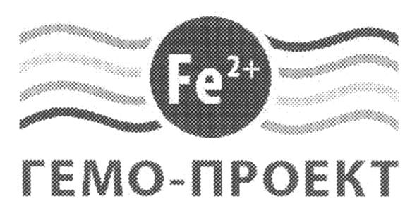 гемо-проект