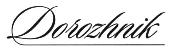 dorozhnik
