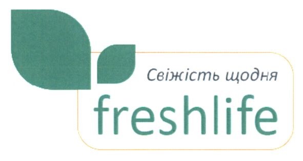 свіжість щодня freshlife