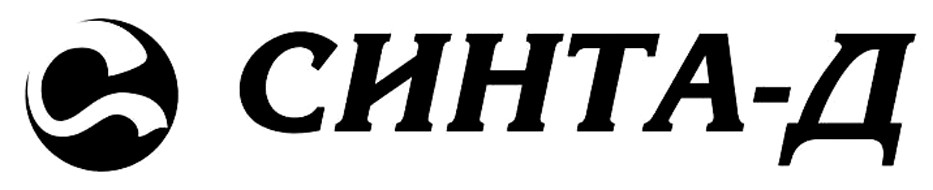 синта-д