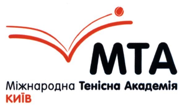 міжнародна тенісна академія київ