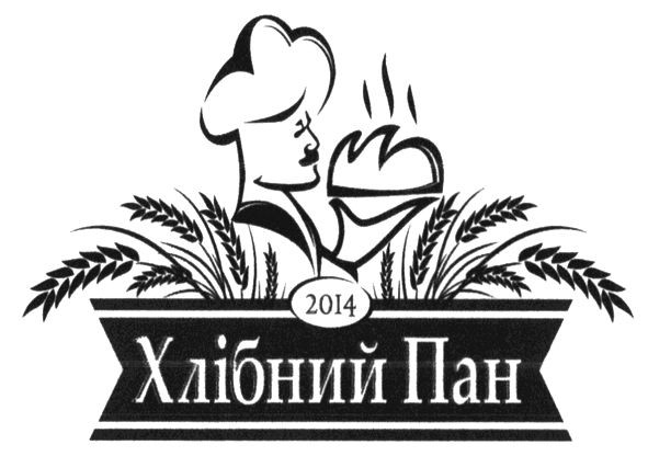 хлібний пан