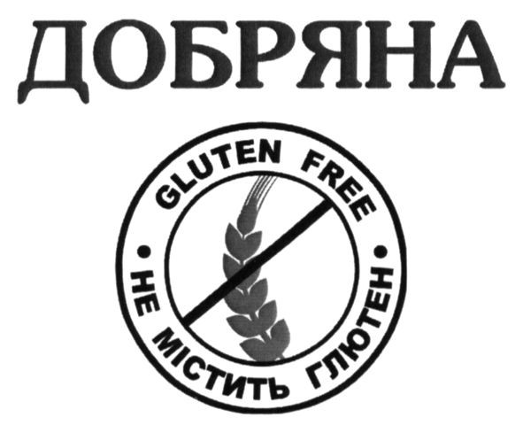 не містить глютен