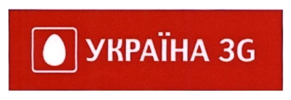 україна 3g