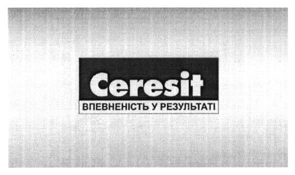 впевненість у результаті