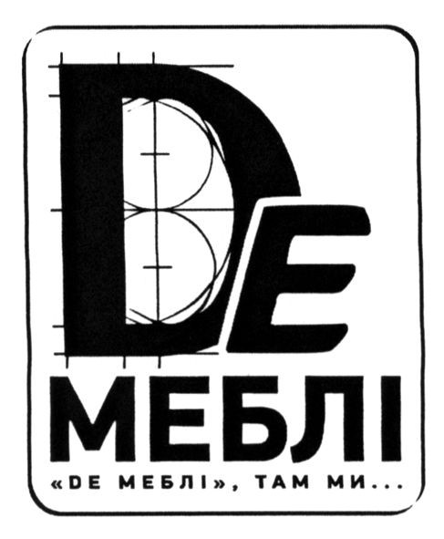 де меблі, там ми