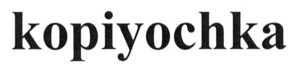 kopiyochka
