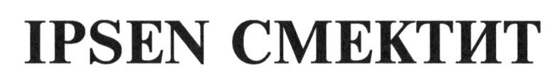 ipsen смектит