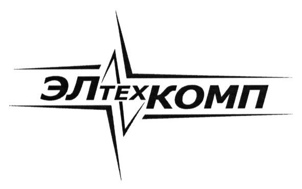 элтехкомп