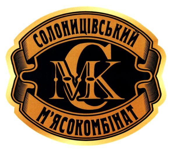 солоницівський м`ясокомбінат