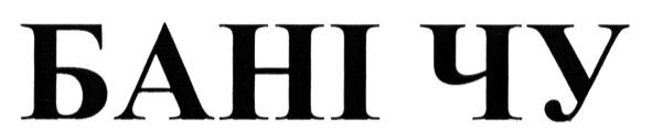 бані чу
