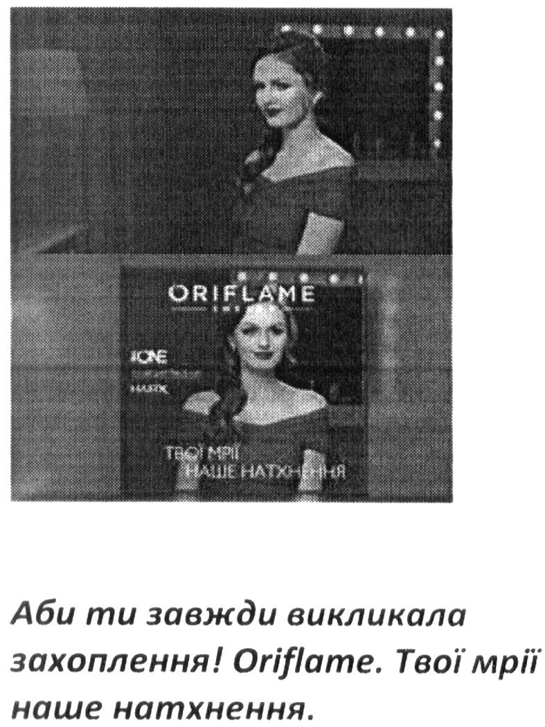 аби ти завжди викликала захоплення! oriflame. твої мрії-наше натхнення