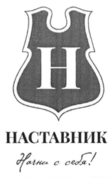 почни з себе!
