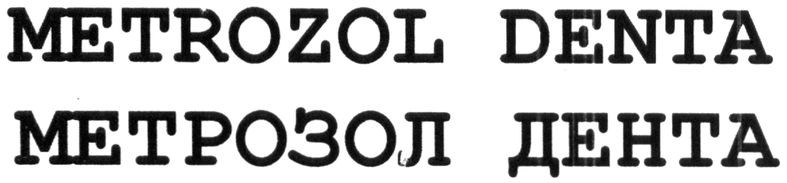 metrozol denta