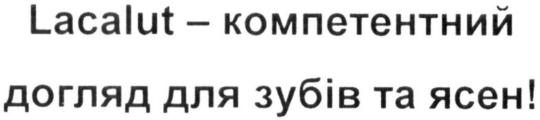 lacalut-компетентний догляд для зубів та ясен!