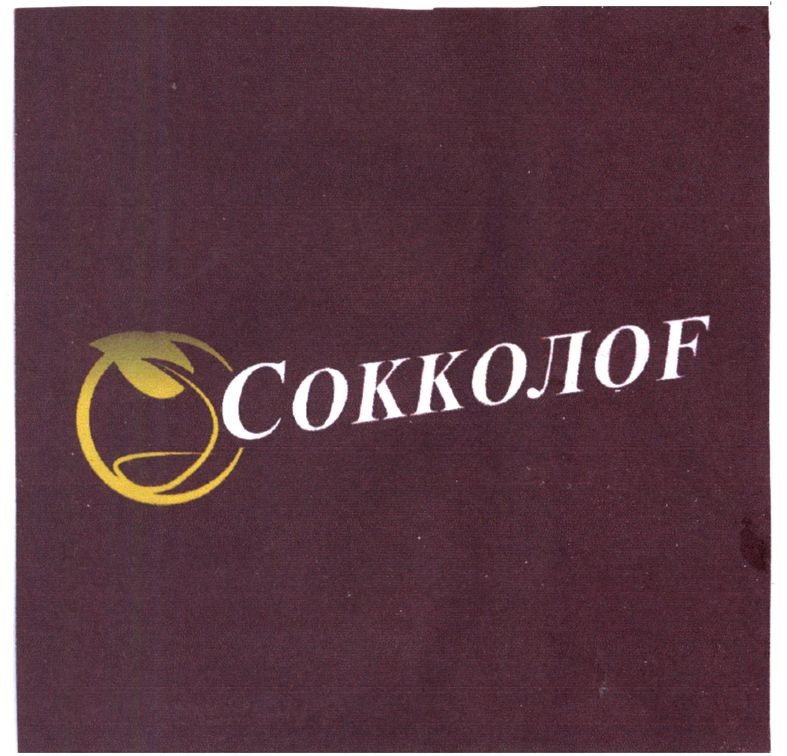сокколоf