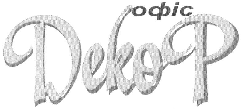 офіс декор