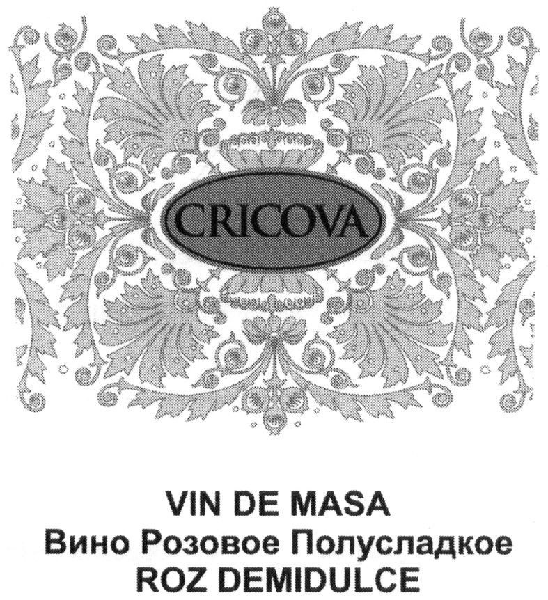 вино розовое полусладкое