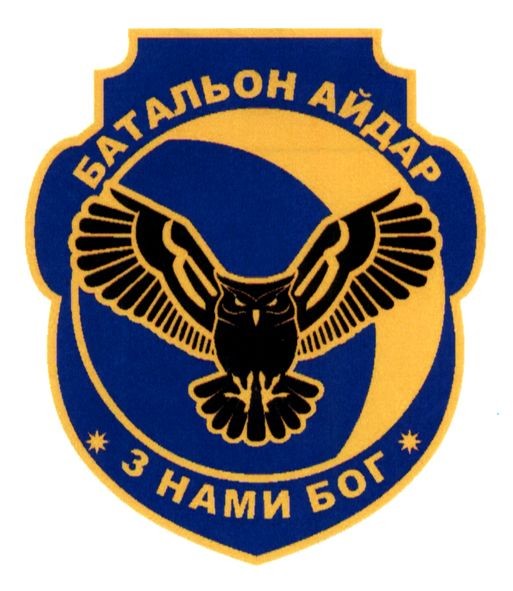 батальон айдар