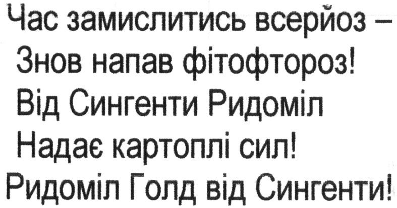 час замислитись всерйоз-знов напав фітофтороз!