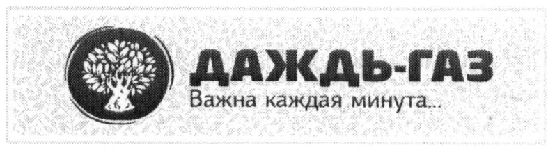 важна каждая минута