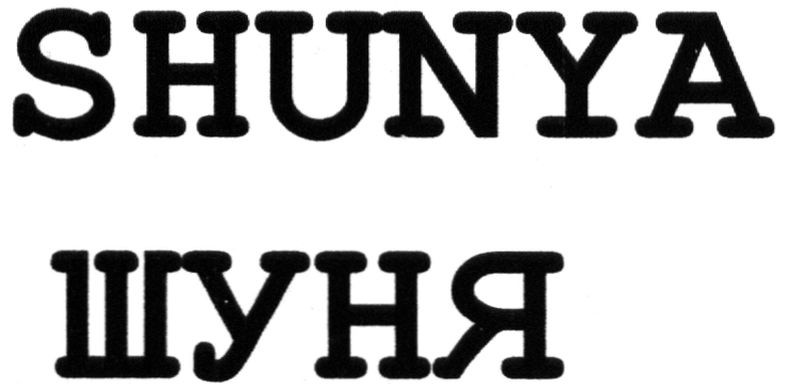 shunya