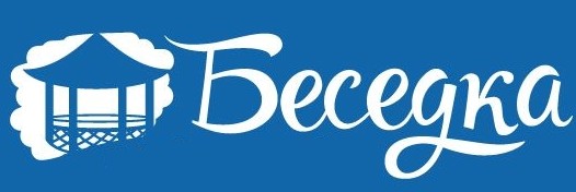 беседка