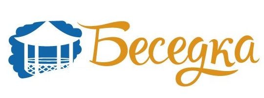беседка