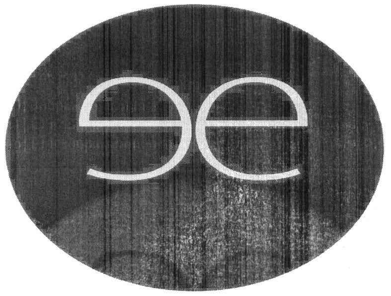 ее
