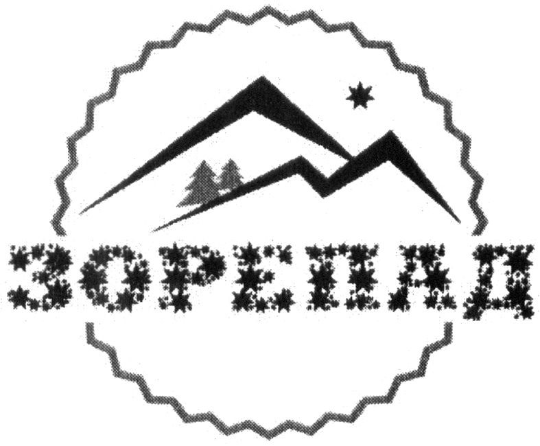зорепад