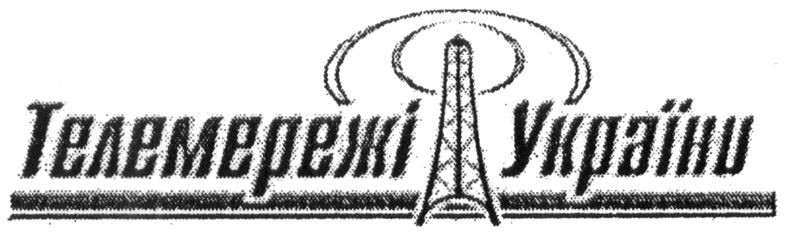 телемережі україни