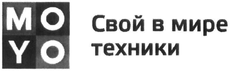свой в мире техники