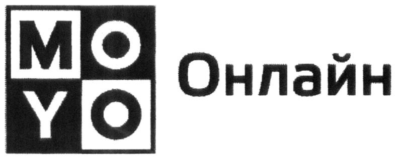 онлайн