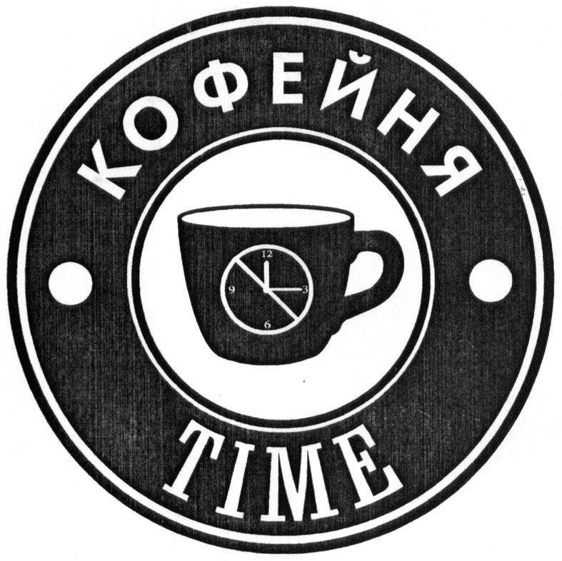 кофейня time