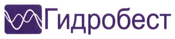 гидробест