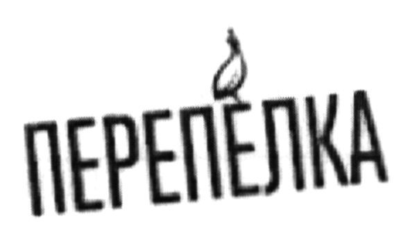 перепелка