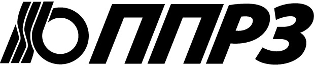 ппрз